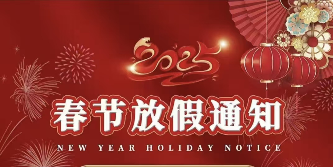 New Year Holiday Notice