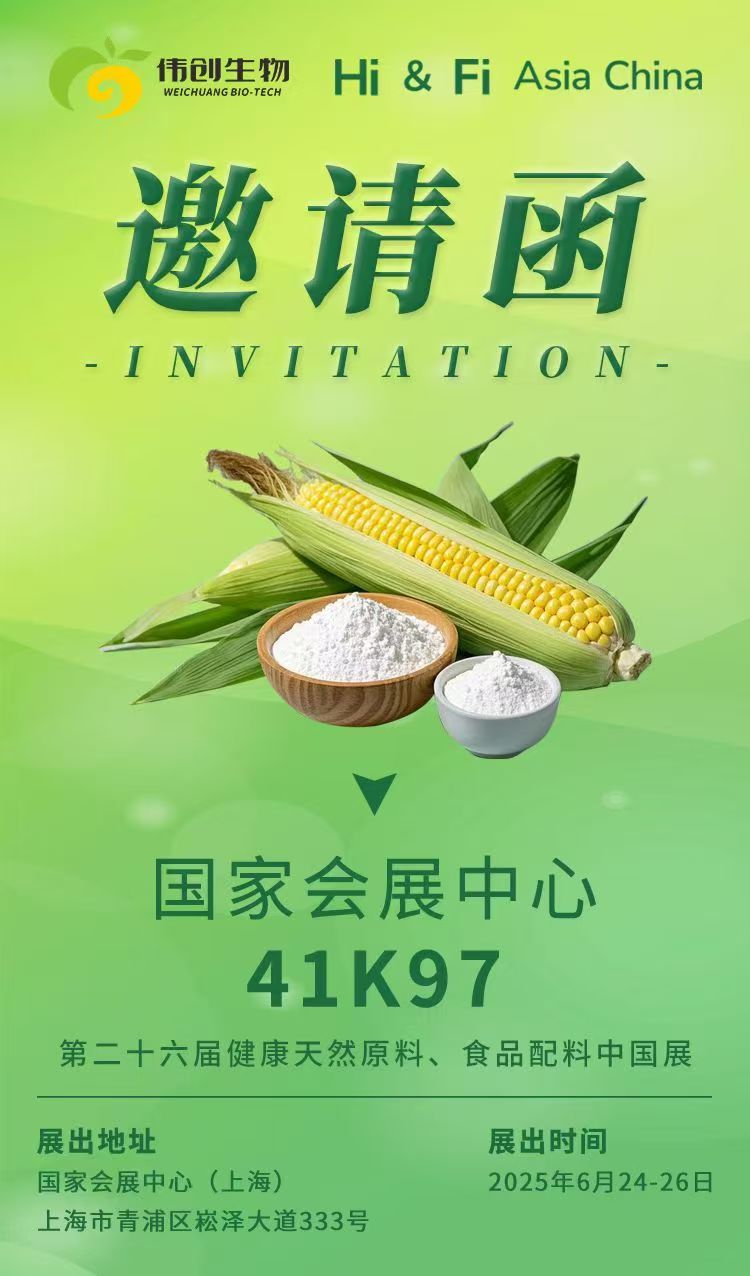 The 26th China Health Raw Materials and Food Ingredients Exhibition