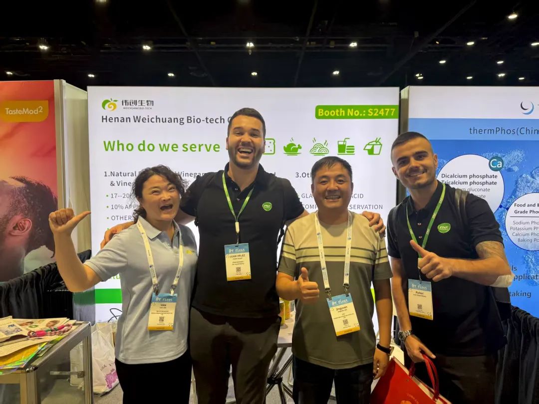 2025 IFT FIRST （International Food Ingredients Exhibition）
