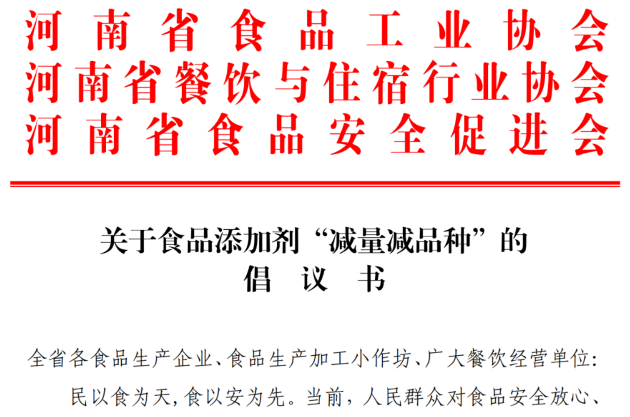 Responding to Henan’s ‘Reduce and Add’ Initiative