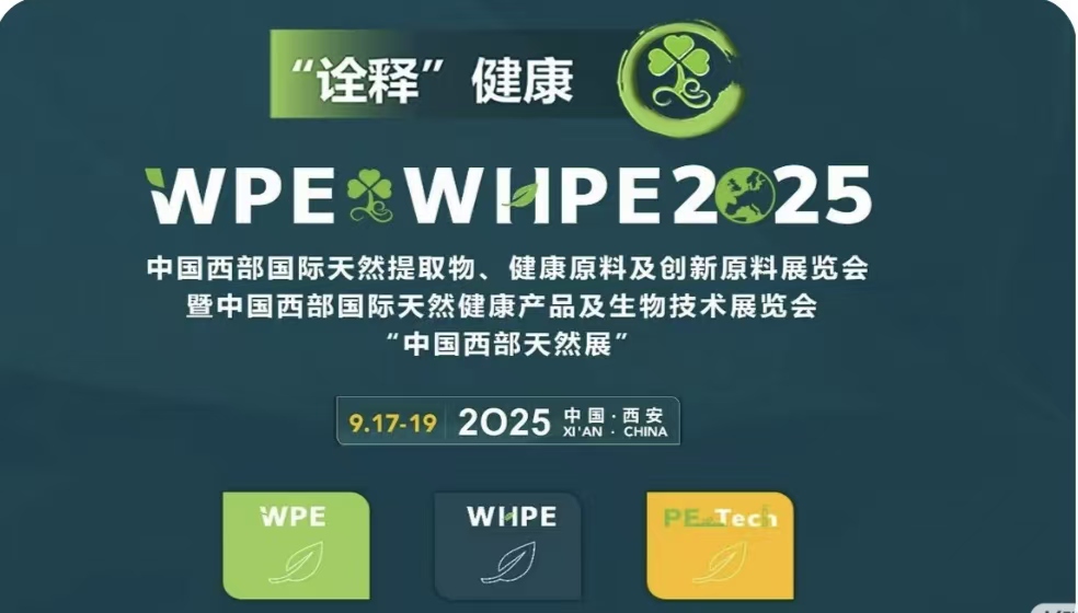 China Western International Natural Exhibition 2025